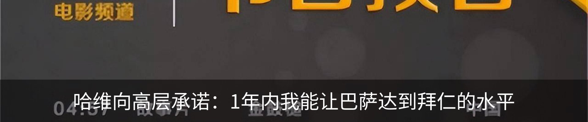 热点资讯