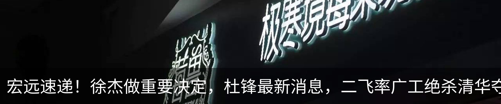 热点资讯