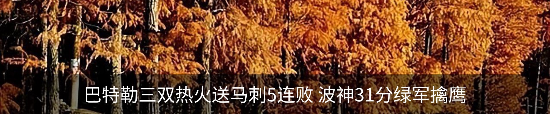 热点资讯
