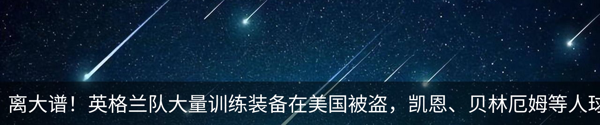 热点资讯