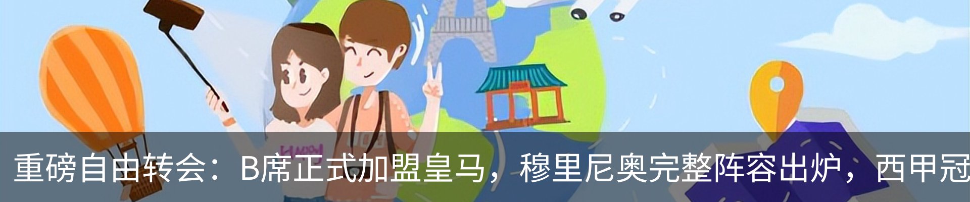 热点资讯